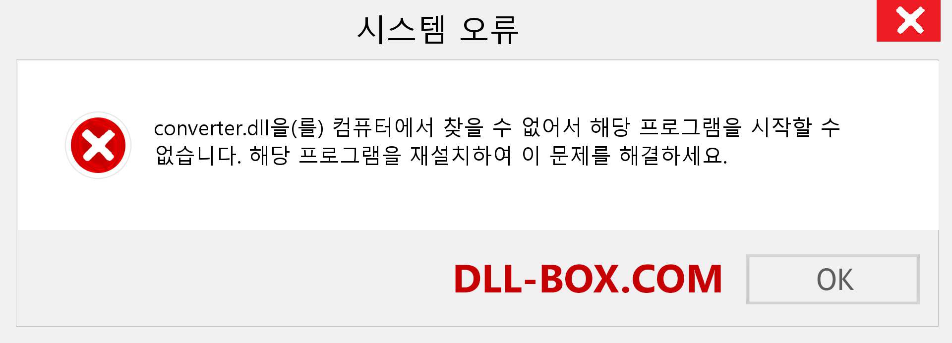 converter.dll 파일이 누락 되었습니까?. Windows 7, 8, 10용 다운로드 - Windows, 사진, 이미지에서 converter dll 누락 오류 수정